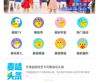 麦咭TV亲子版v3.3.13截图