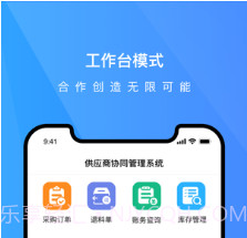 锅圈协同v1.0.13截图