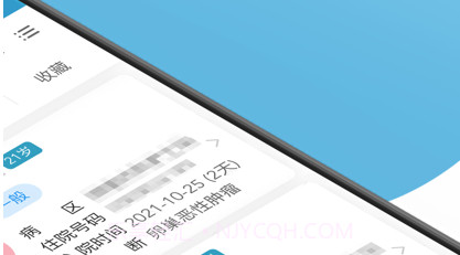天肿云工作站v1.0.10截图