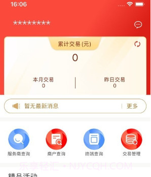 开智宝v1.1.7截图