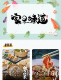 瘦身计划食谱V1.10截图