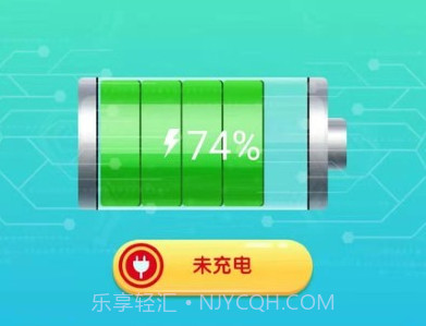 智能充电宝v1.0.11截图