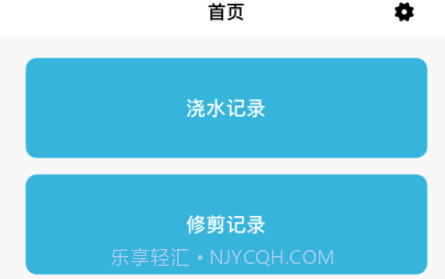 多朵园林v1.13截图