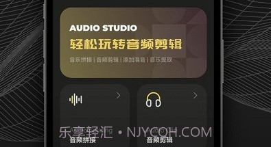 dx云音乐剪辑v1.11截图