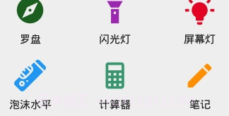 生活之声v1.8截图