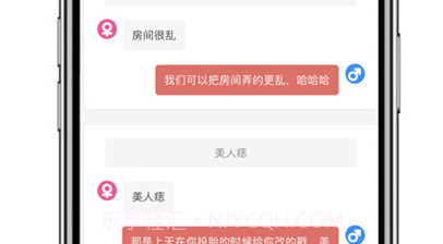 趣语恋爱话术v1.0.10截图