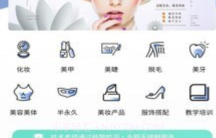 亮妮美业v1.2.10截图