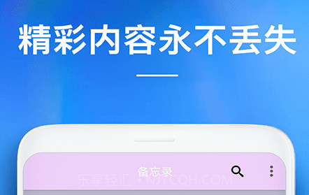 随手备忘录v1.0.5.11截图