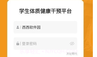 学生体质健康v1.0.6截图