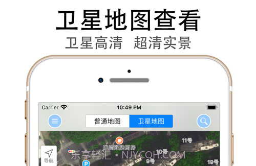 天眼街景v1.13截图