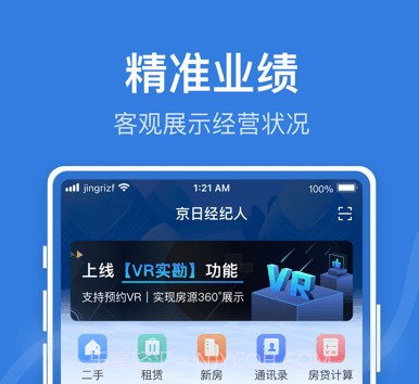 京日经纪人v2.6.6截图