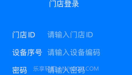 设备登记v1.9截图
