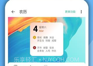 亿象小组件v5.0.8截图
