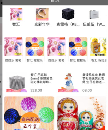 易压购v7.10截图