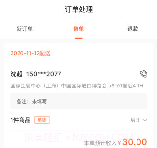 会展生活商家v1.0.12截图