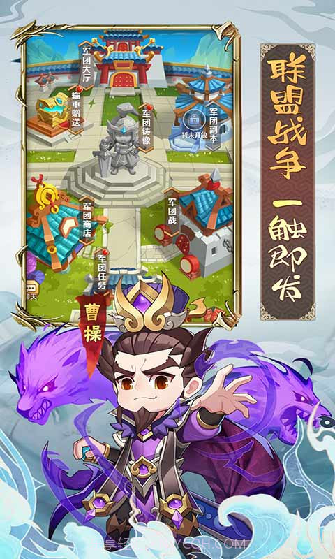 冲吧三国2.32截图