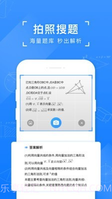 中小学拍照搜题小猿10.12.8截图