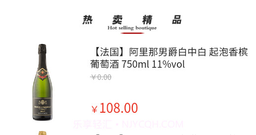 京致酒行v2.8截图