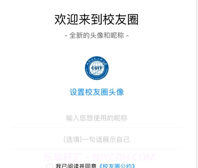 智慧成信v1.0.13截图