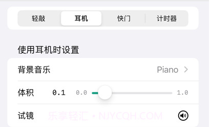 提词器先生v1.12截图