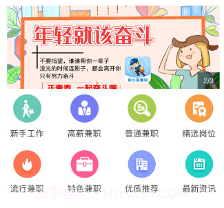 职小哥v1.12截图