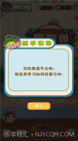 开心果园红包多多1.5截图