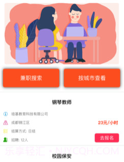 农夫兼职v1.12截图