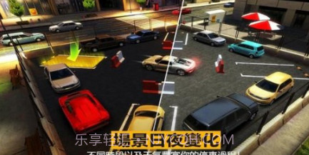 3D模拟停车场v1.13截图