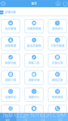 梓晋商户云v1.0.10截图