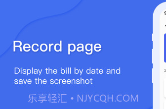 简易生活账单v1.10截图