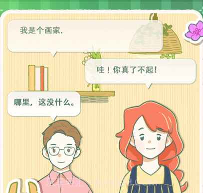 寄心茶屋v2.0.13截图