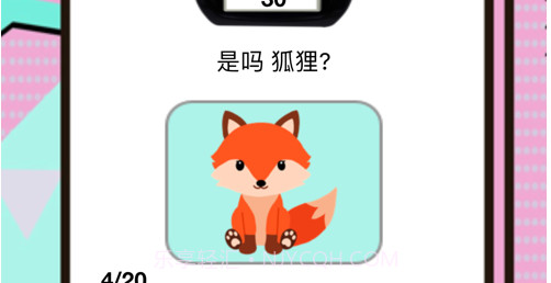 3个字知道v1.11截图