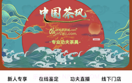 功夫茶商城v1.12.11截图