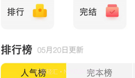 小说部落v1.1.5.10截图