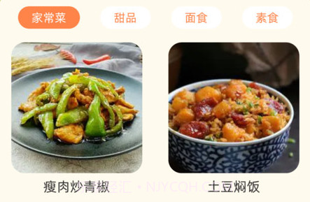 能手乐刷菜谱v1.0.7截图