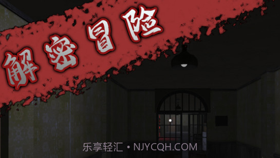 烧脑逃脱密室v1.11截图