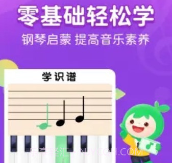 小叶子学钢琴v1.0.11截图
