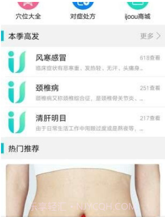 灸小白v1.5.14截图