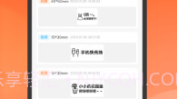 爱印v1.0.9截图