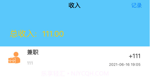 家庭小本v1.9截图