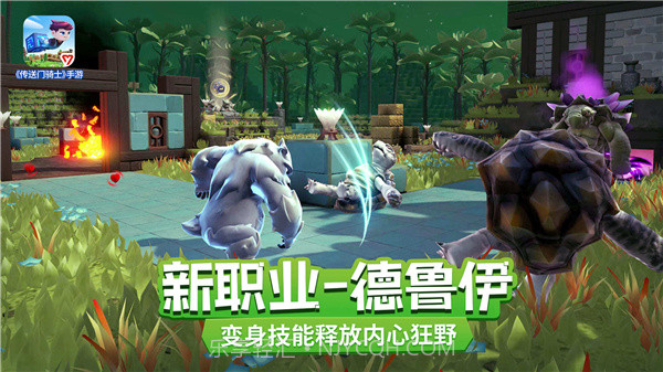 传送门骑士v1.4.4v1.4.8截图