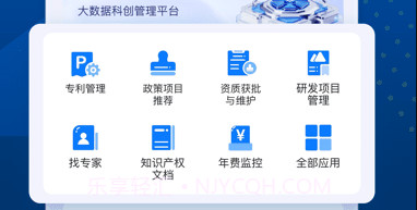 企知道v4.4.7截图