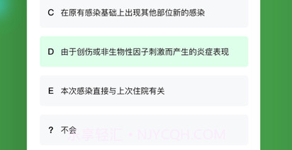 主管护师练题狗v3.0.0.11截图