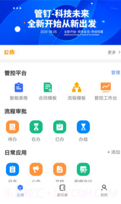 管钉v1.0.10截图