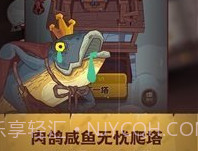 咸鱼之王v0.15.0v0.15.6截图