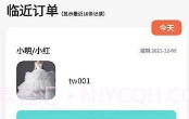 码云云婚纱管理系统V1.0.6截图
