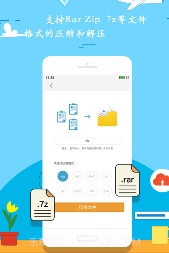 全能压缩v11.5.11截图