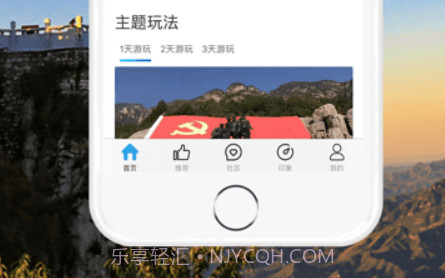 易县旅游v1.9截图