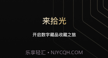 拾光v1.0.17截图