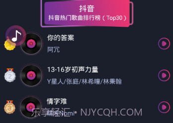 短视频听歌识曲v1.2.1.7截图